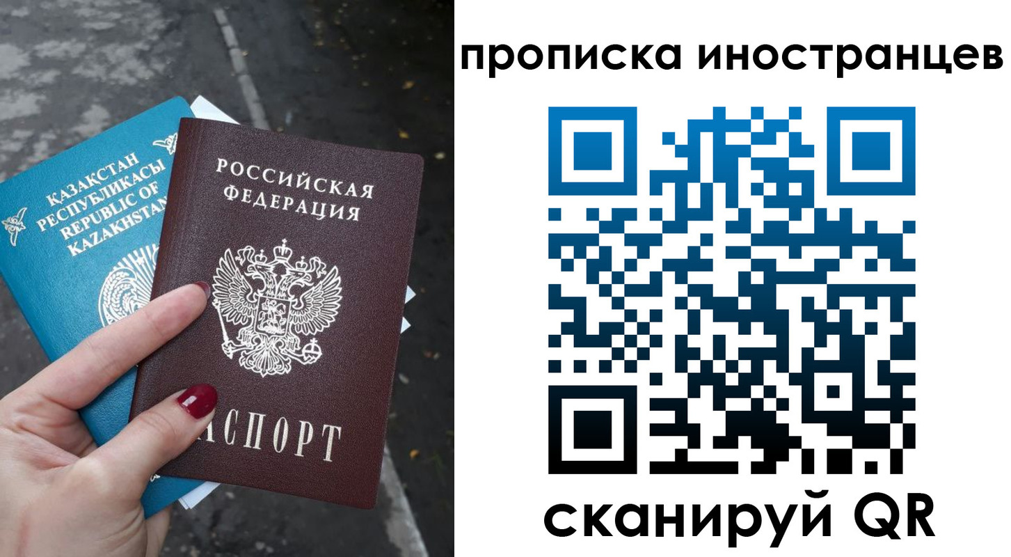 временная регистрация в Читинской области
