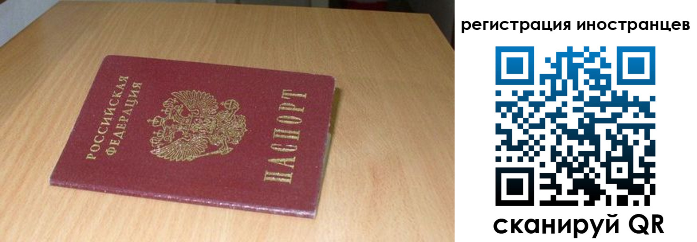 регистрация для школы в Читинской области