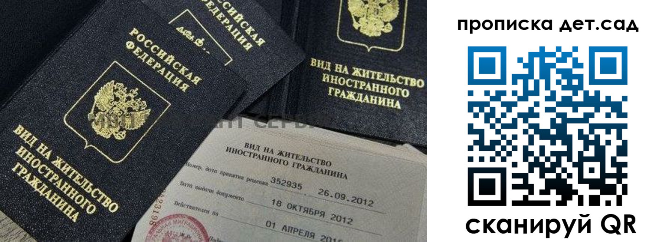 прописка поиск в Читинской области